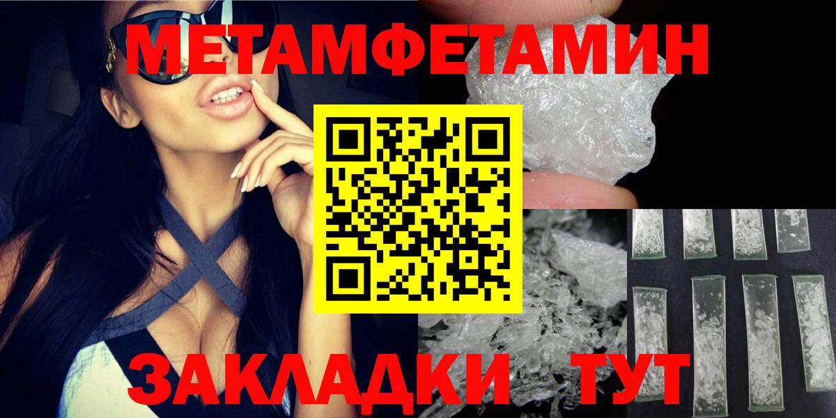 Новотроицк  АМФЕТАМИН 98%  Вход с VPN 
