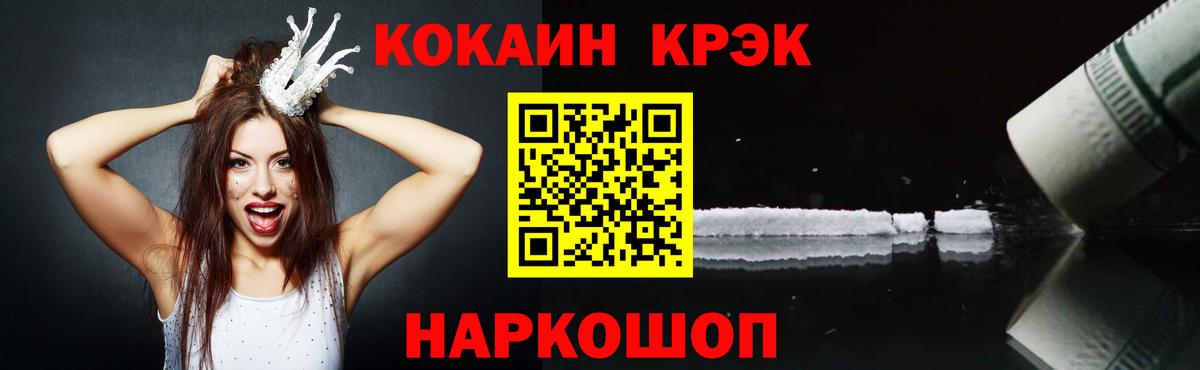 COCAIN Колумбийский  Вход с VPN  КОКАИН Колумбийский  КОКАИН  Новотроицк 