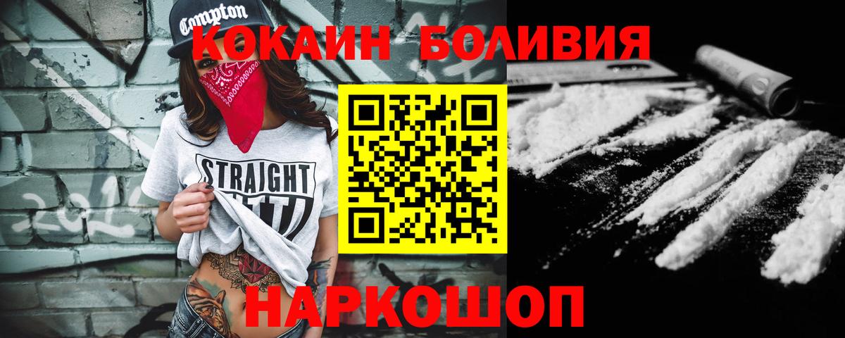КОКАИН VHQ Новотроицк