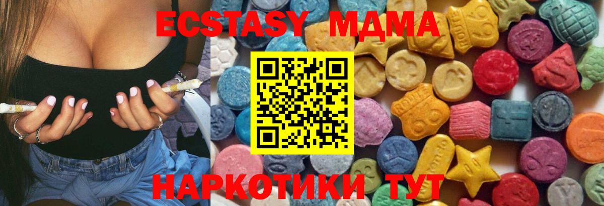 Новотроицк  продажа наркотиков  Экстази louis Vuitton  Вход с VPN  Экстази Philipp Plein 