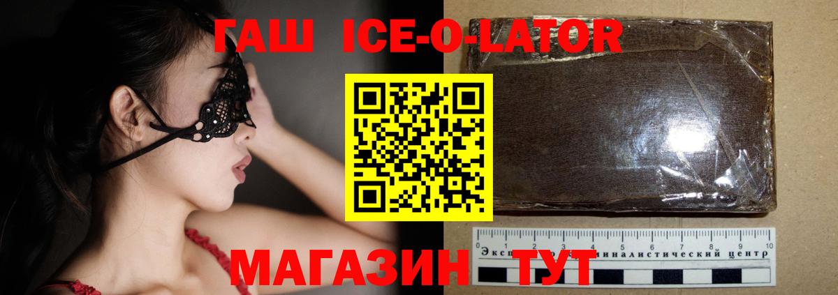 Гашиш  ГАШИШ убойный  Новотроицк  Вход с VPN  ГАШ Изолятор 