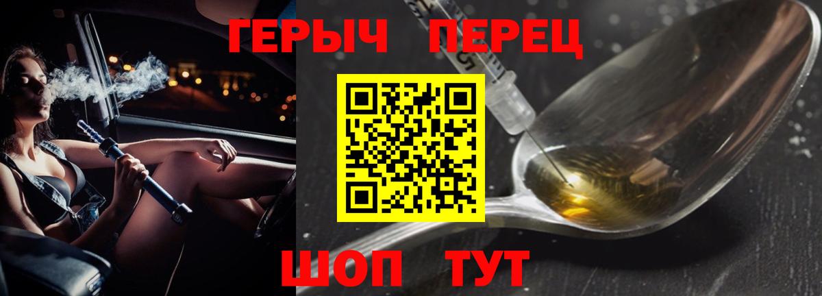 ГЕРОИН хмурый  ГЕРОИН  Новотроицк  Вход с VPN 