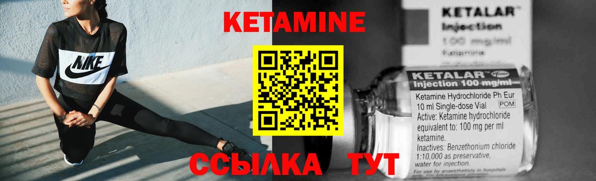Кетамин VHQ  Кетамин VHQ  Вход с VPN  Новотроицк 