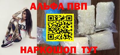 ALPHA-PVP Среднеуральск