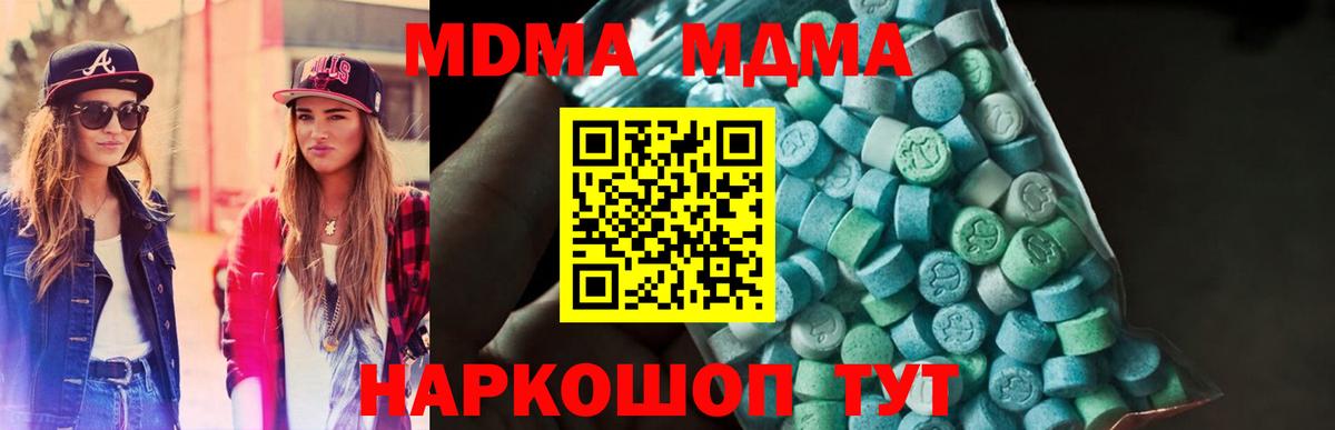 MDMA молли  MDMA VHQ  Вход с VPN  Новотроицк 