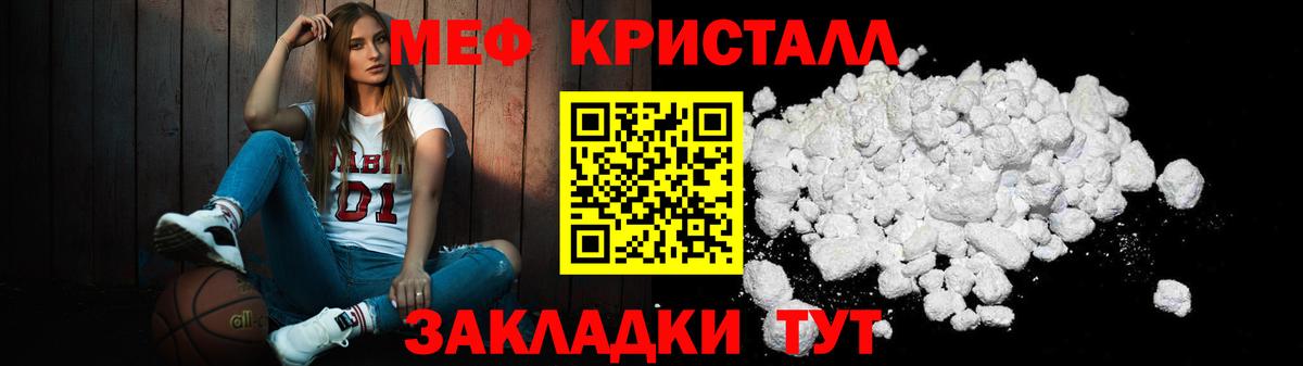 Новотроицк  Меф  Меф мяу мяу  Вход с VPN  МЯУ-МЯУ мука 