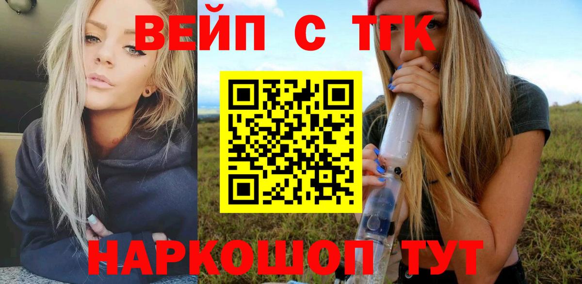 Дистиллят ТГК гашишное масло Новотроицк