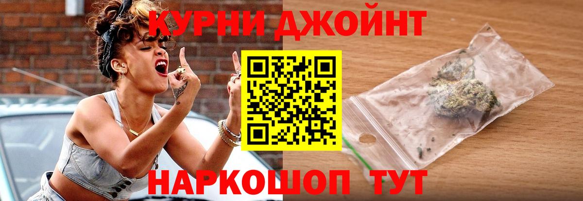 Канабис планчик Новотроицк